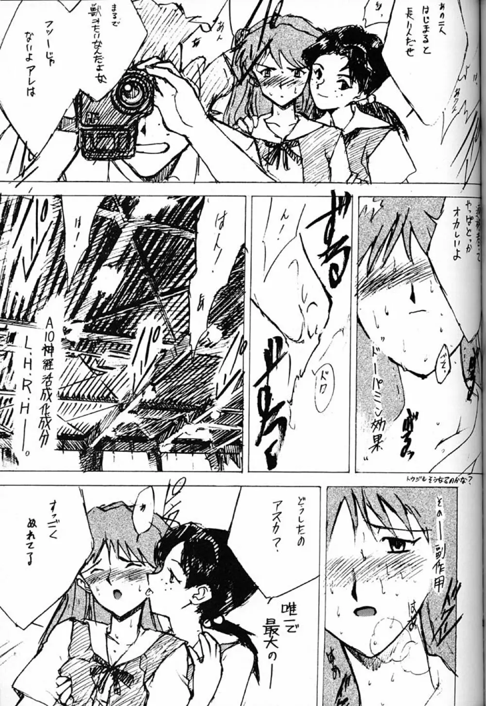 庵野専用 Page.32