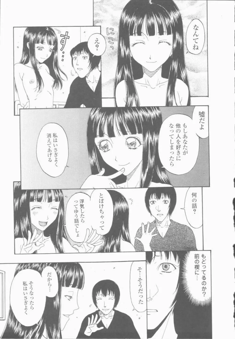 淫亂少女人形飼育 ロリータ・ドール Page.113