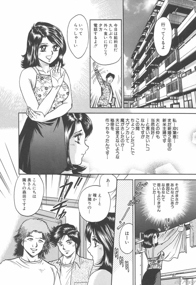 処女監禁 Page.21