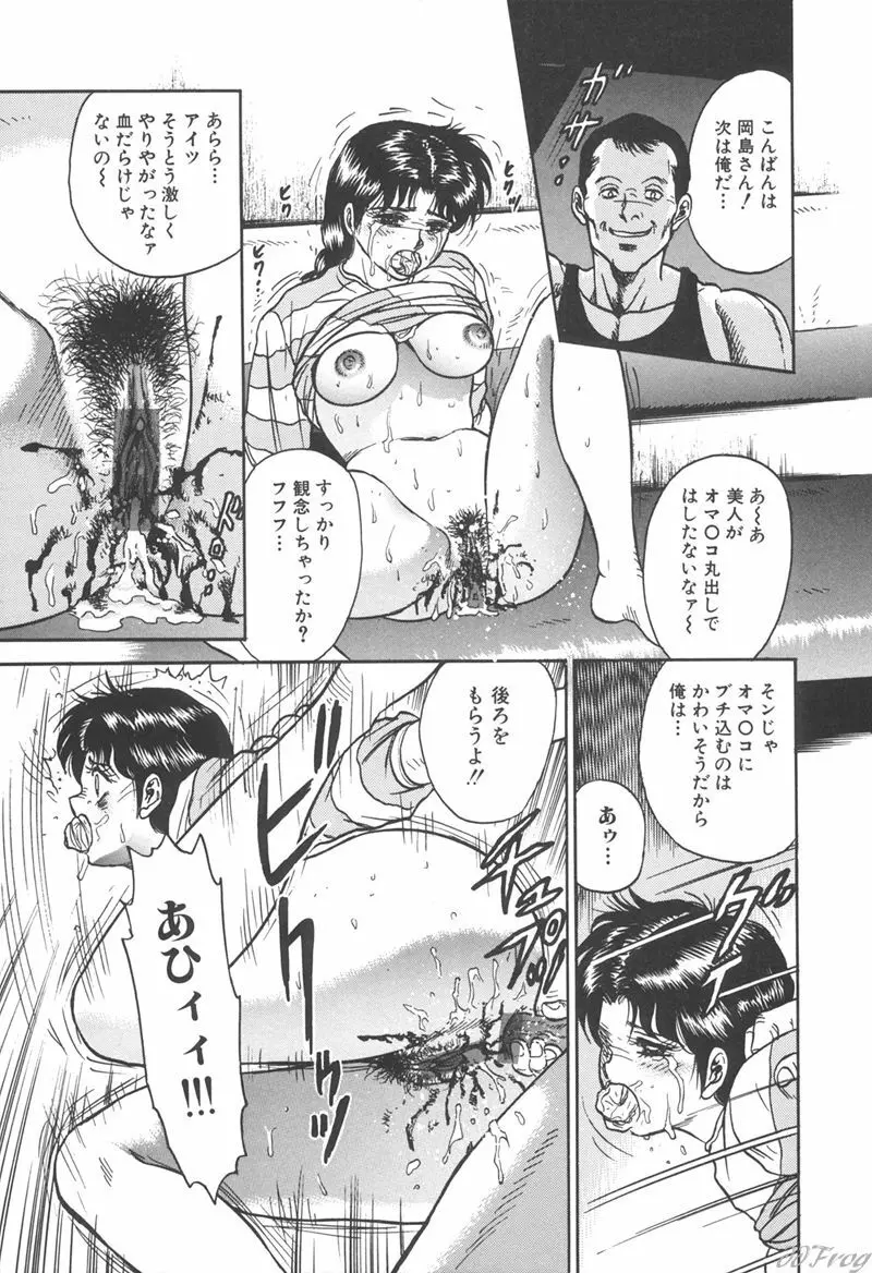 処女監禁 Page.64