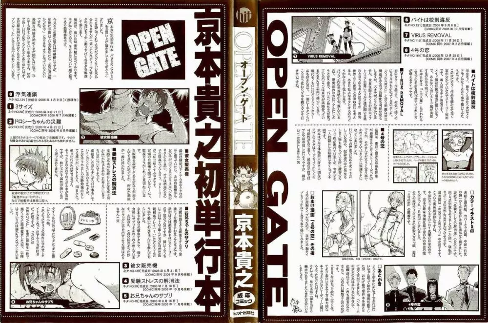 Open Gate Page.4