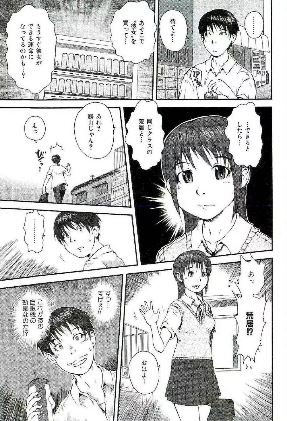 Open Gate Page.53