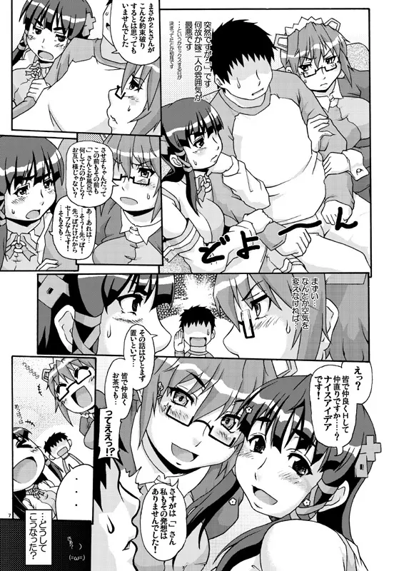 大人OS W Page.7