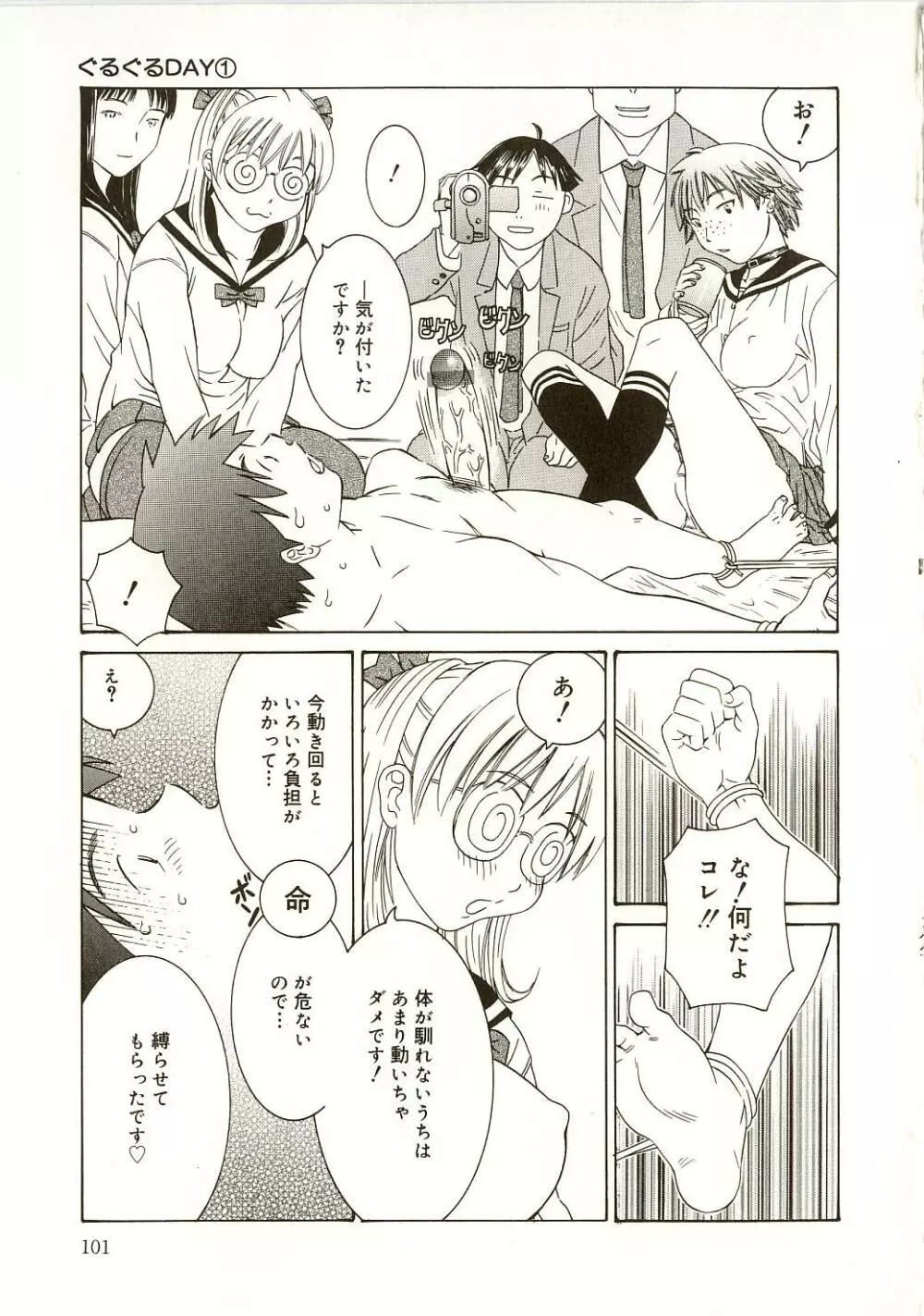 ミルクシステム Page.104