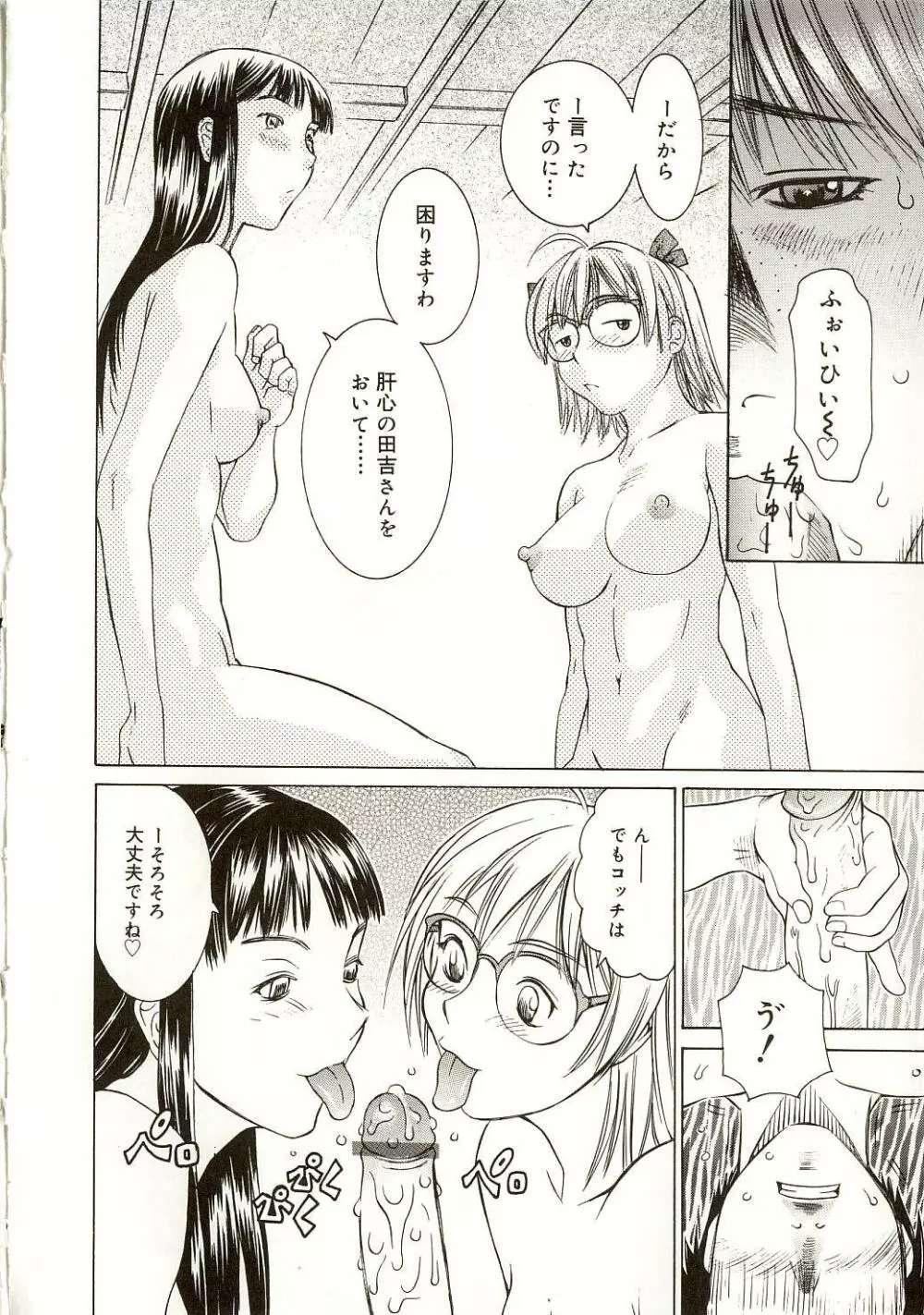 ミルクシステム Page.115