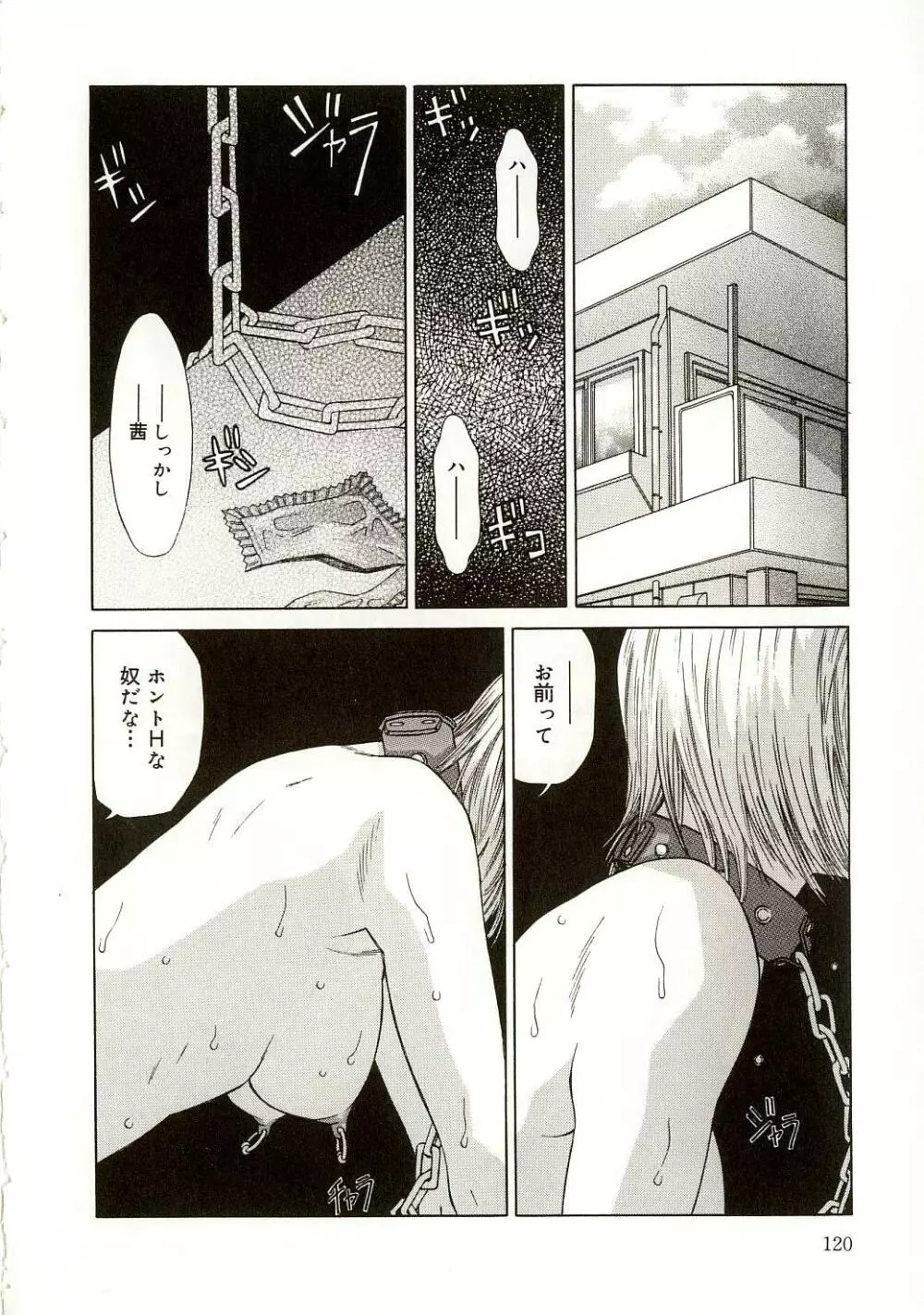 ミルクシステム Page.123