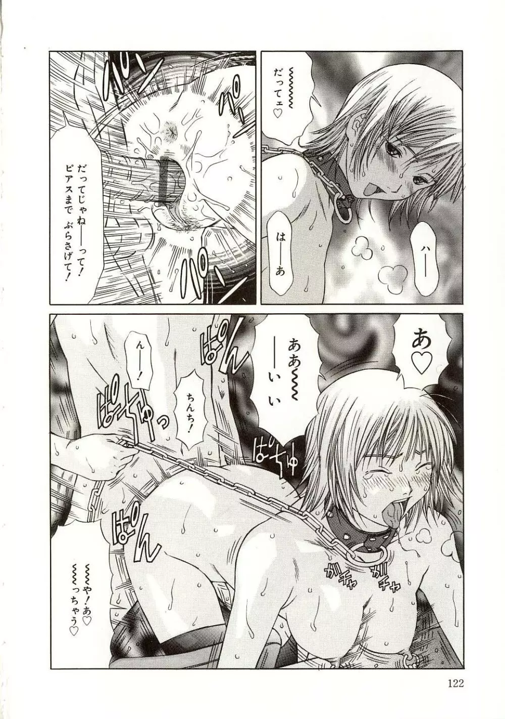 ミルクシステム Page.125