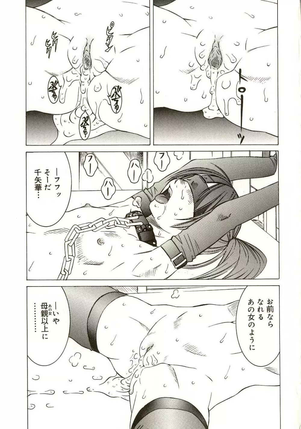 ミルクシステム Page.78