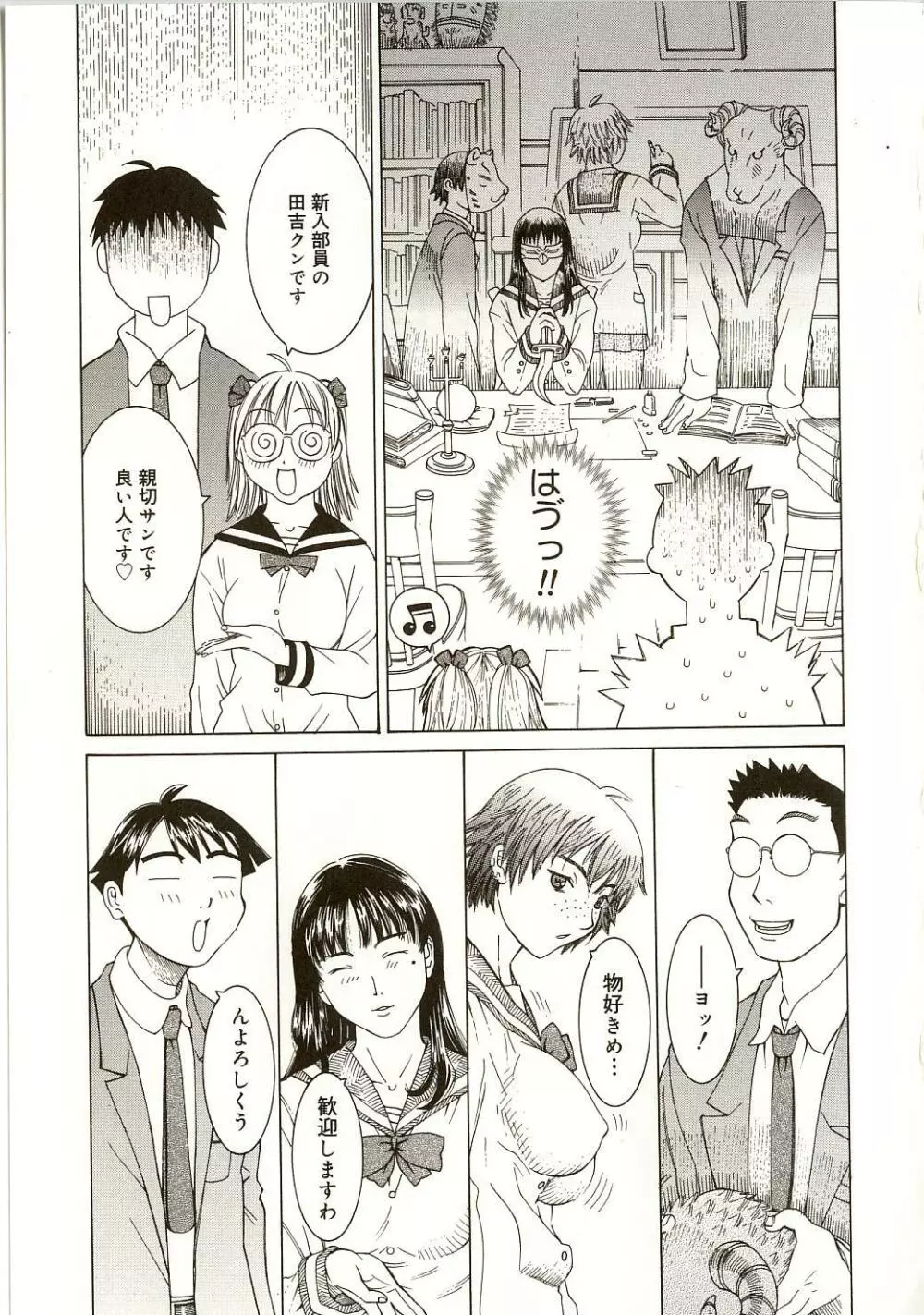 ミルクシステム Page.98