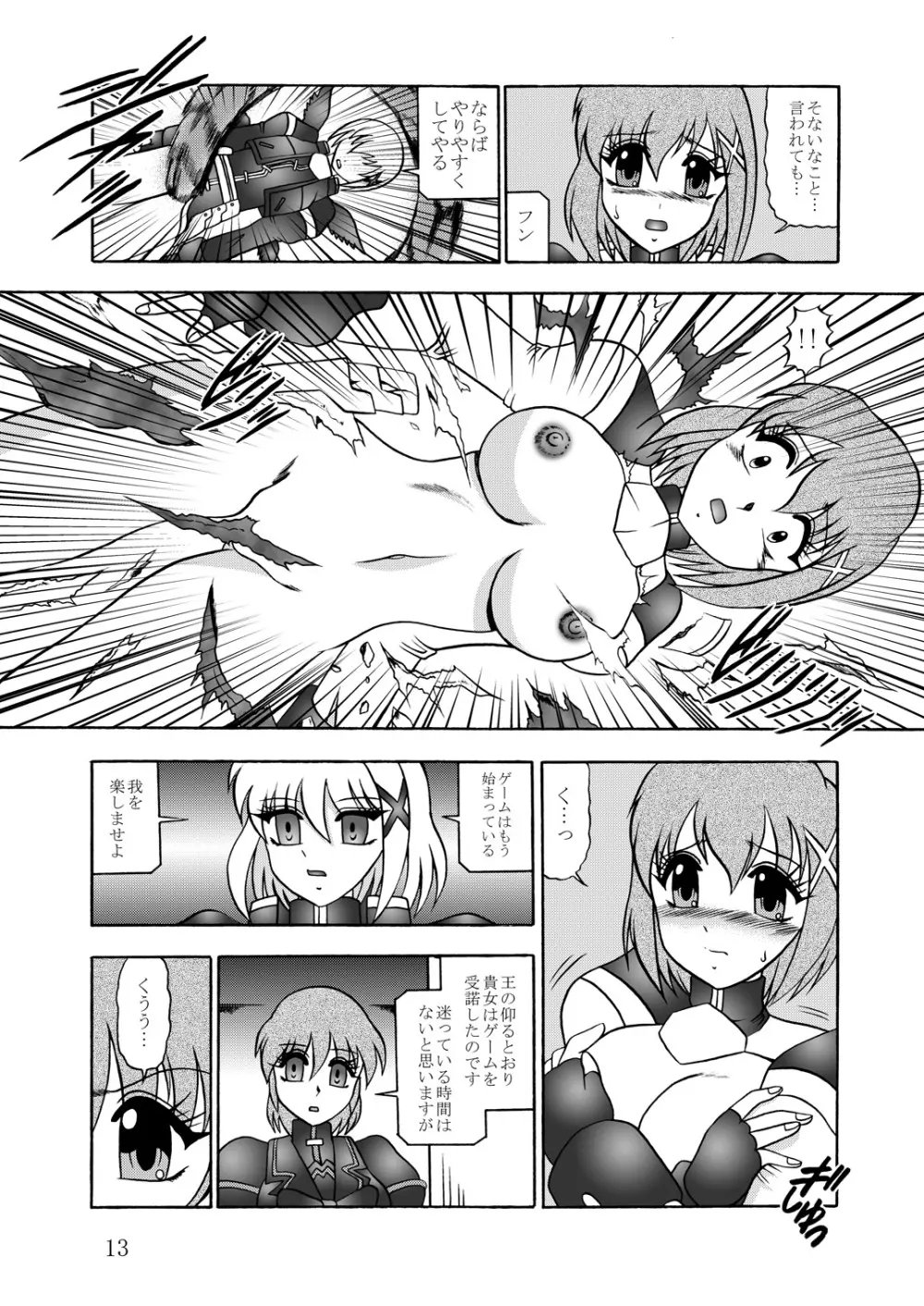 異界次元 -Another DIMENSION- Page.12