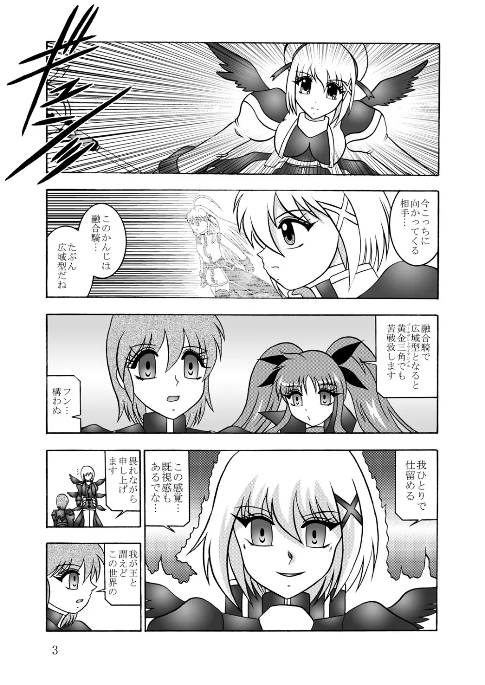 異界次元 -Another DIMENSION- Page.2