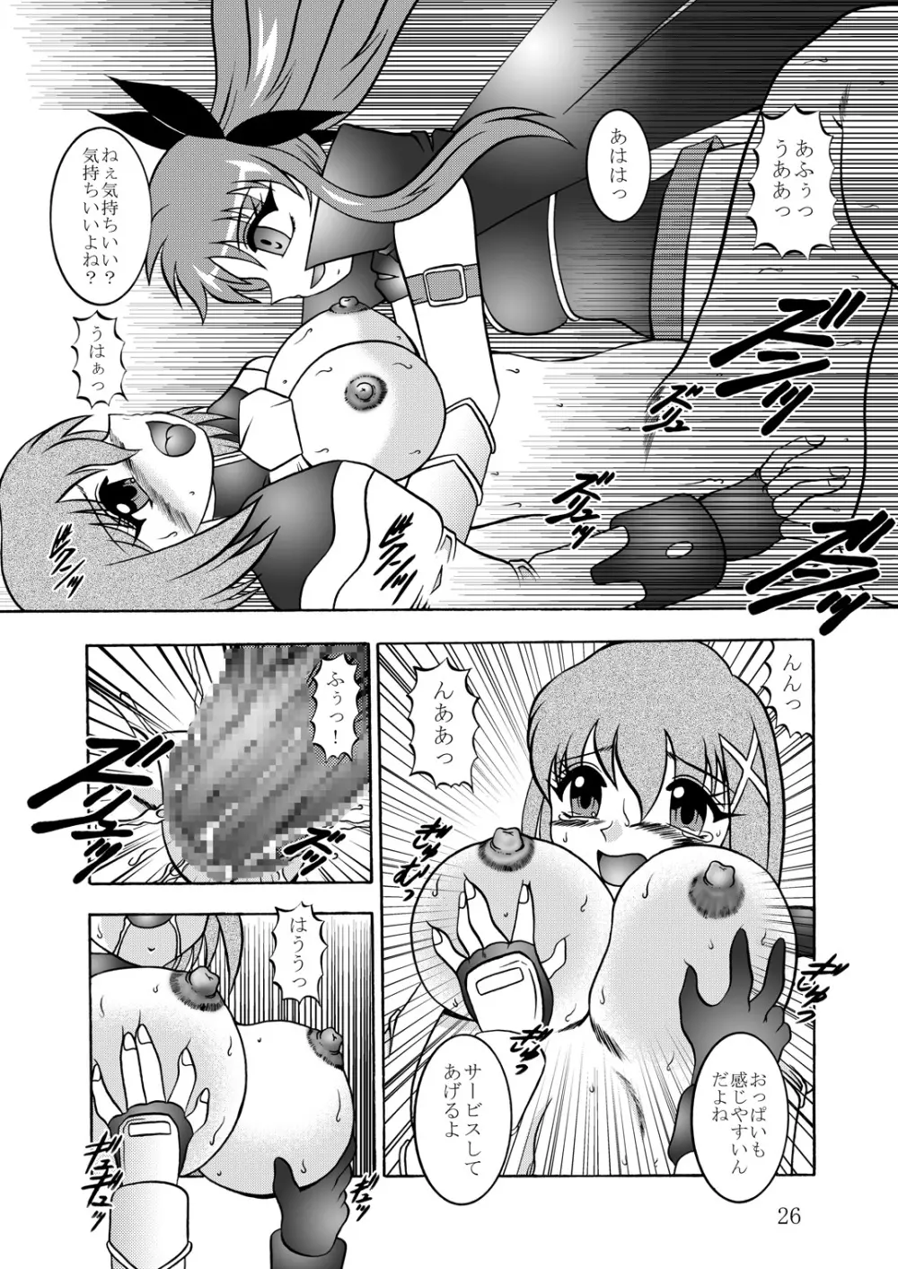 異界次元 -Another DIMENSION- Page.25