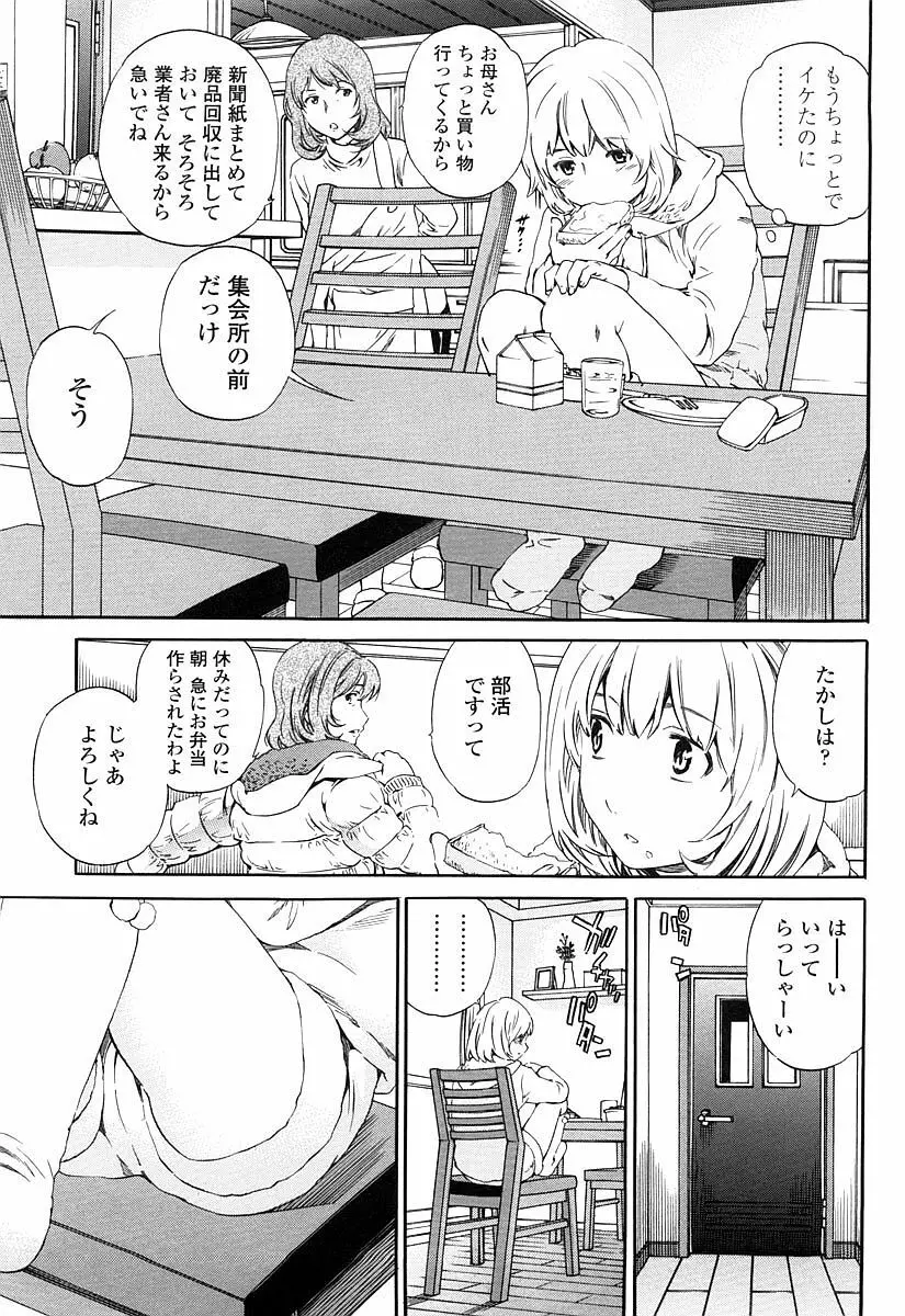 Girlie 限定版 Page.10