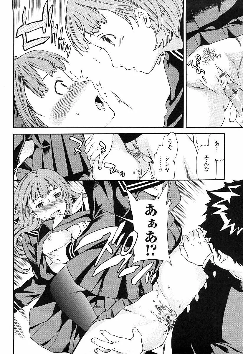 Girlie 限定版 Page.121