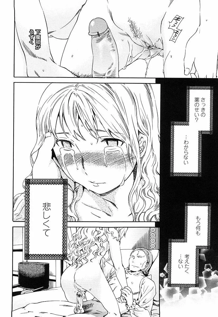 Girlie 限定版 Page.177