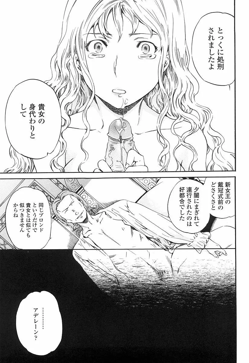 Girlie 限定版 Page.182