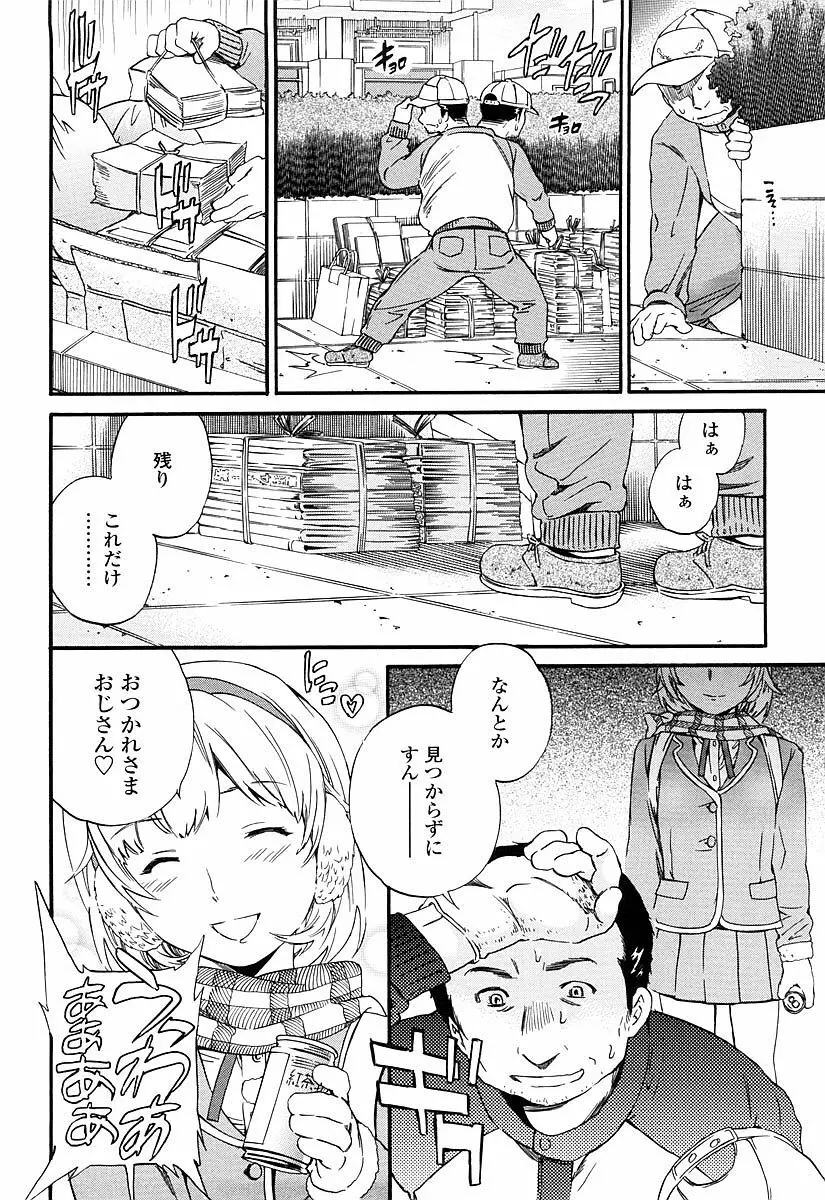 Girlie 限定版 Page.33