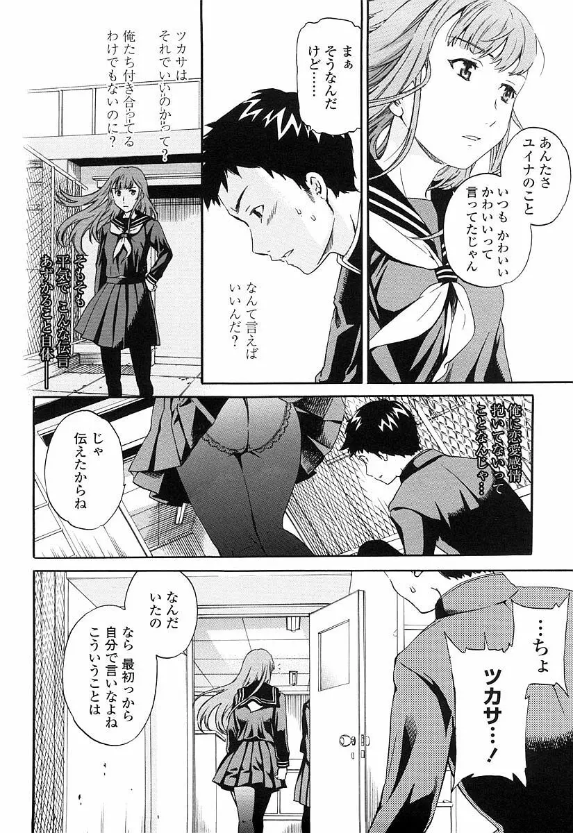 Girlie 限定版 Page.63