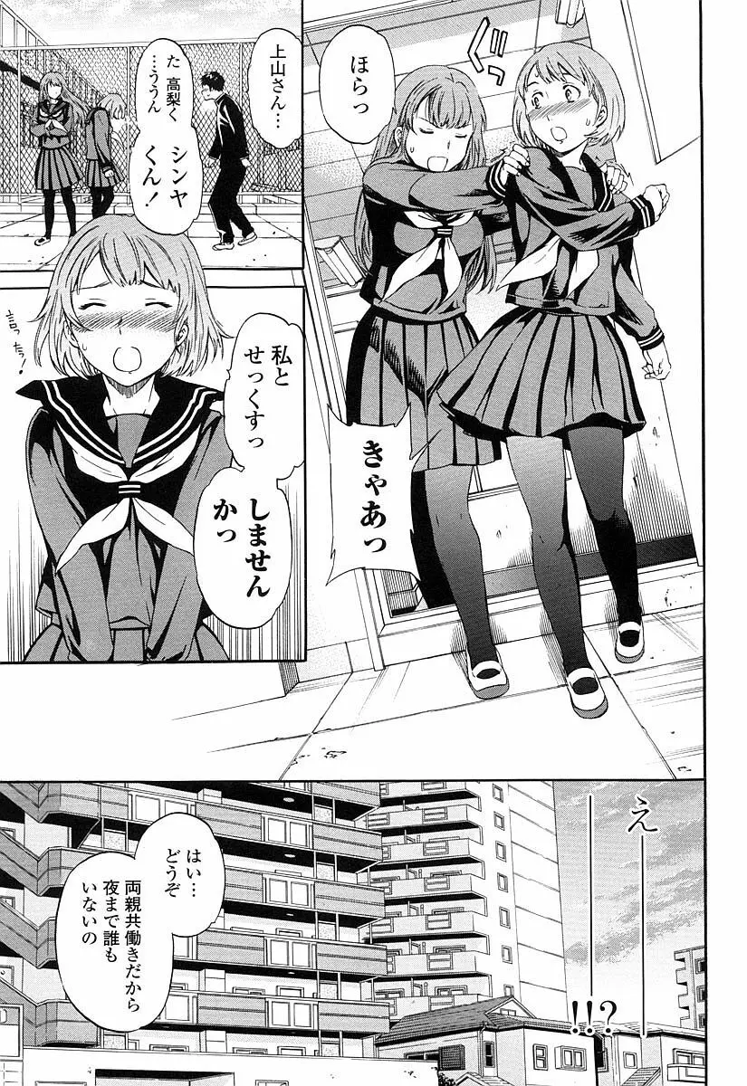 Girlie 限定版 Page.64