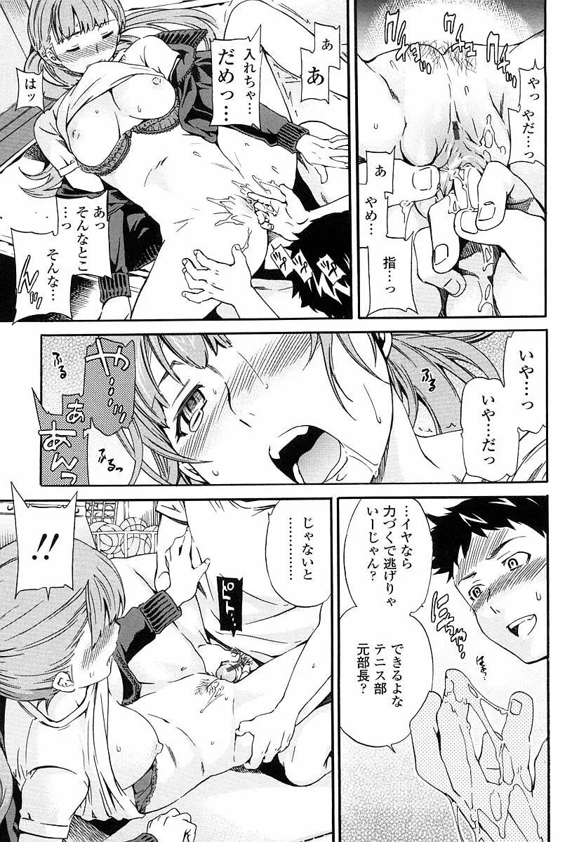 Girlie 限定版 Page.98