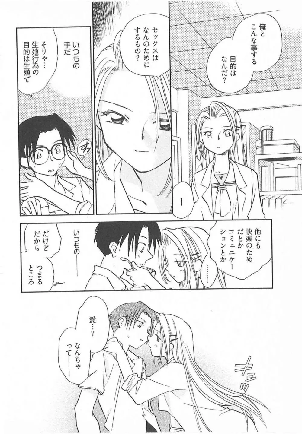 大正ヲトメ花壇 Page.105