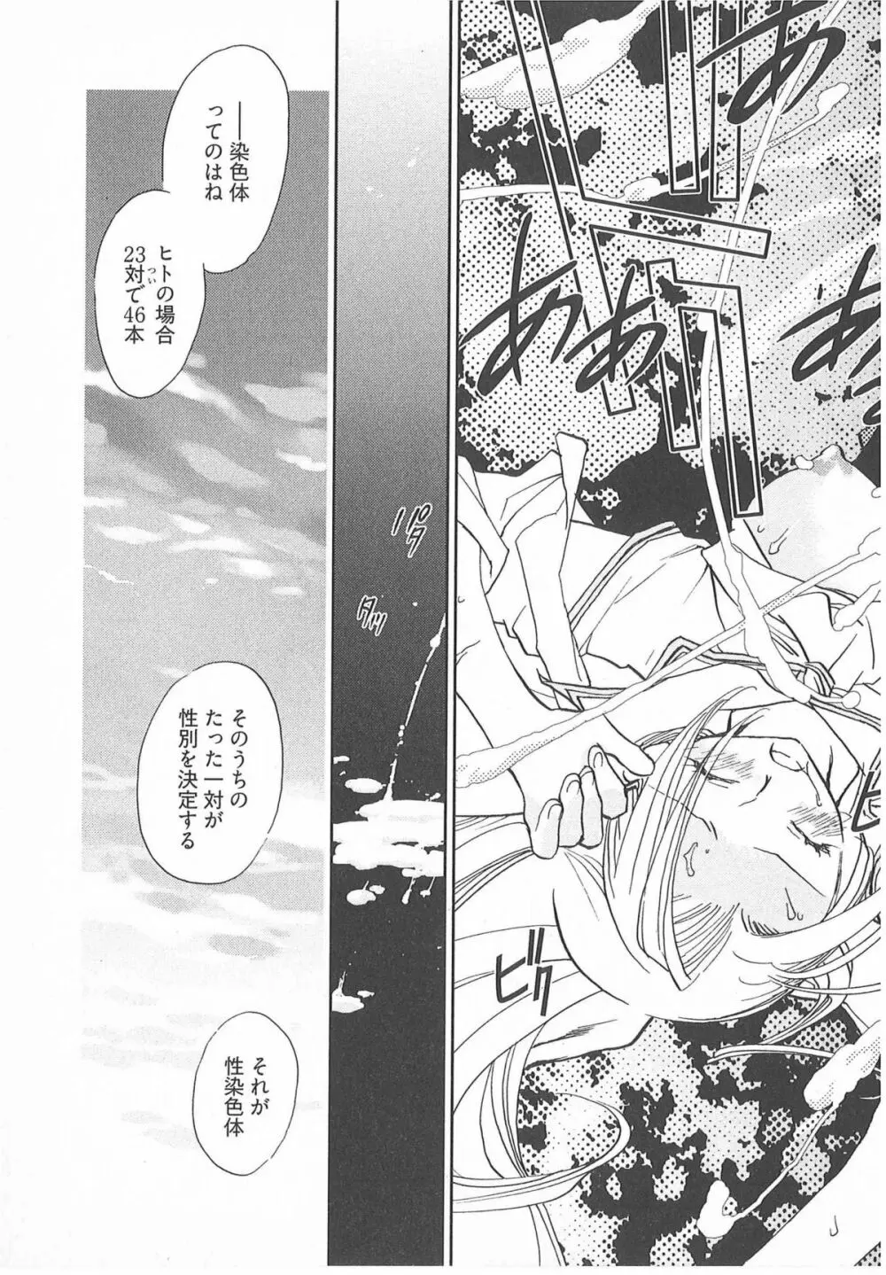 大正ヲトメ花壇 Page.116