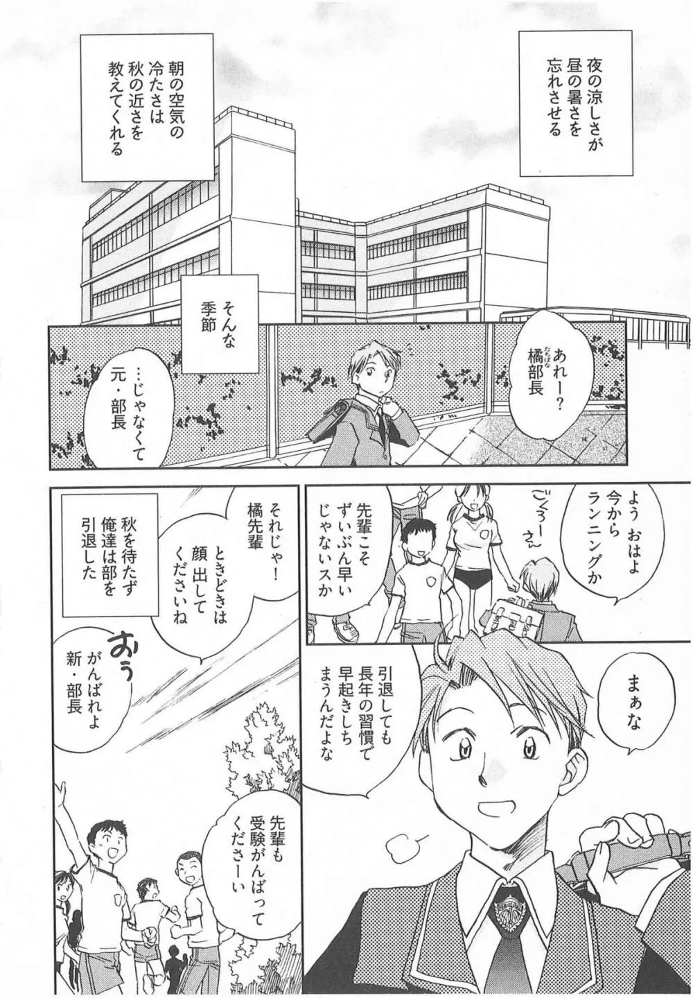 大正ヲトメ花壇 Page.119