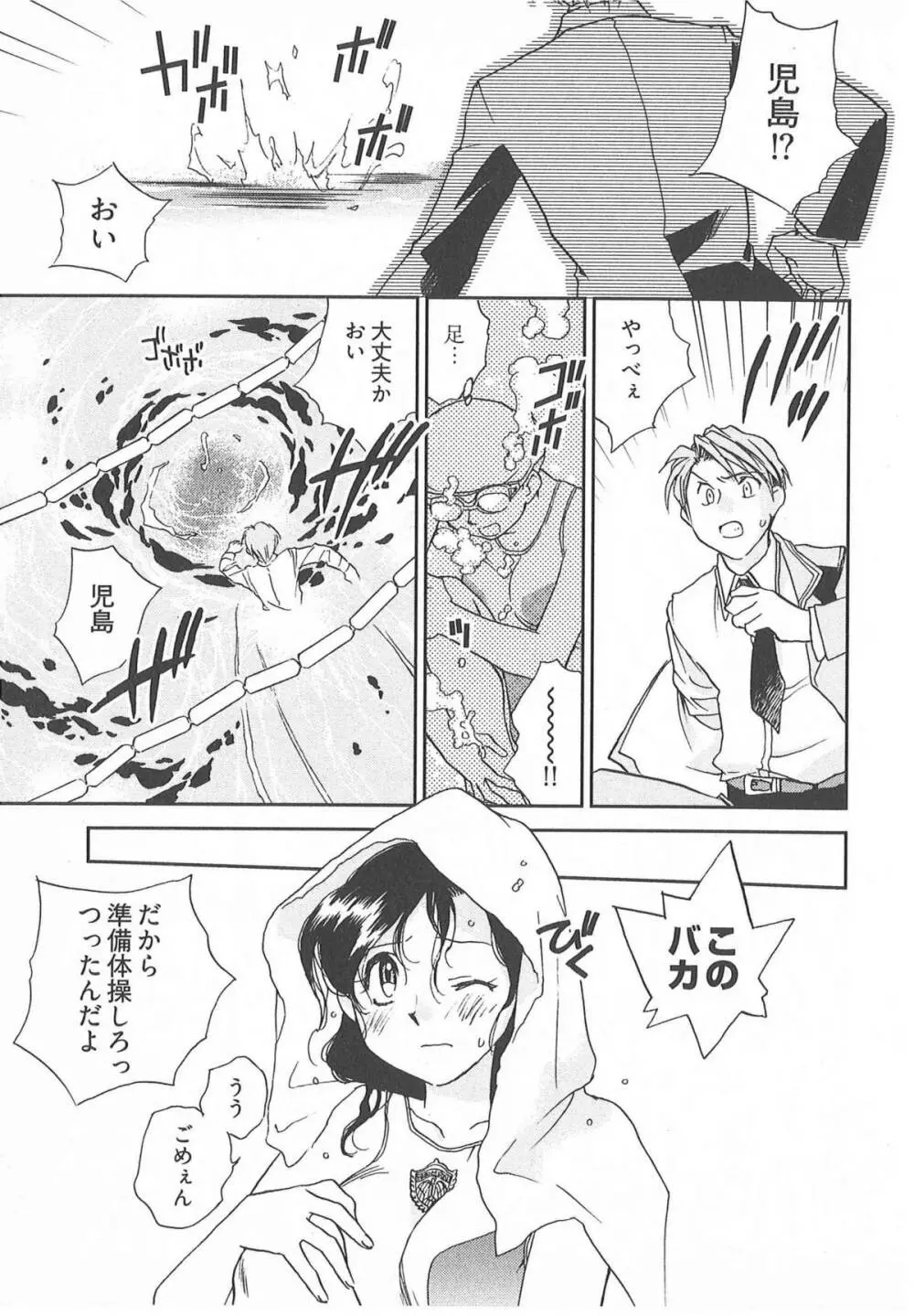 大正ヲトメ花壇 Page.124