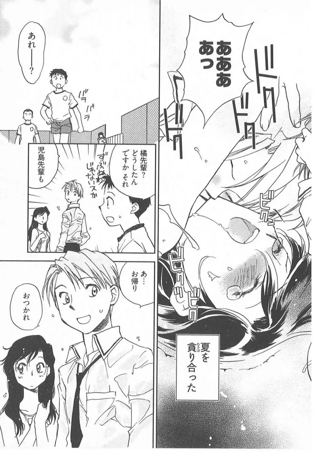 大正ヲトメ花壇 Page.140