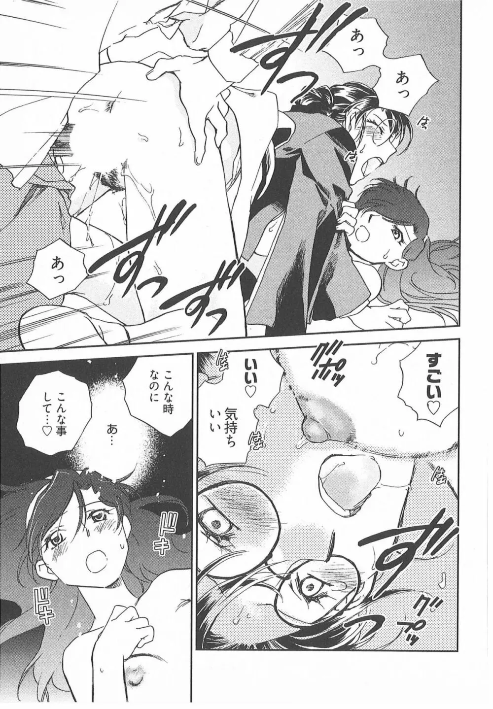 大正ヲトメ花壇 Page.82