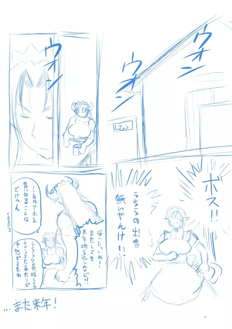 中華メイド膣内射精種付け本。 Page.13