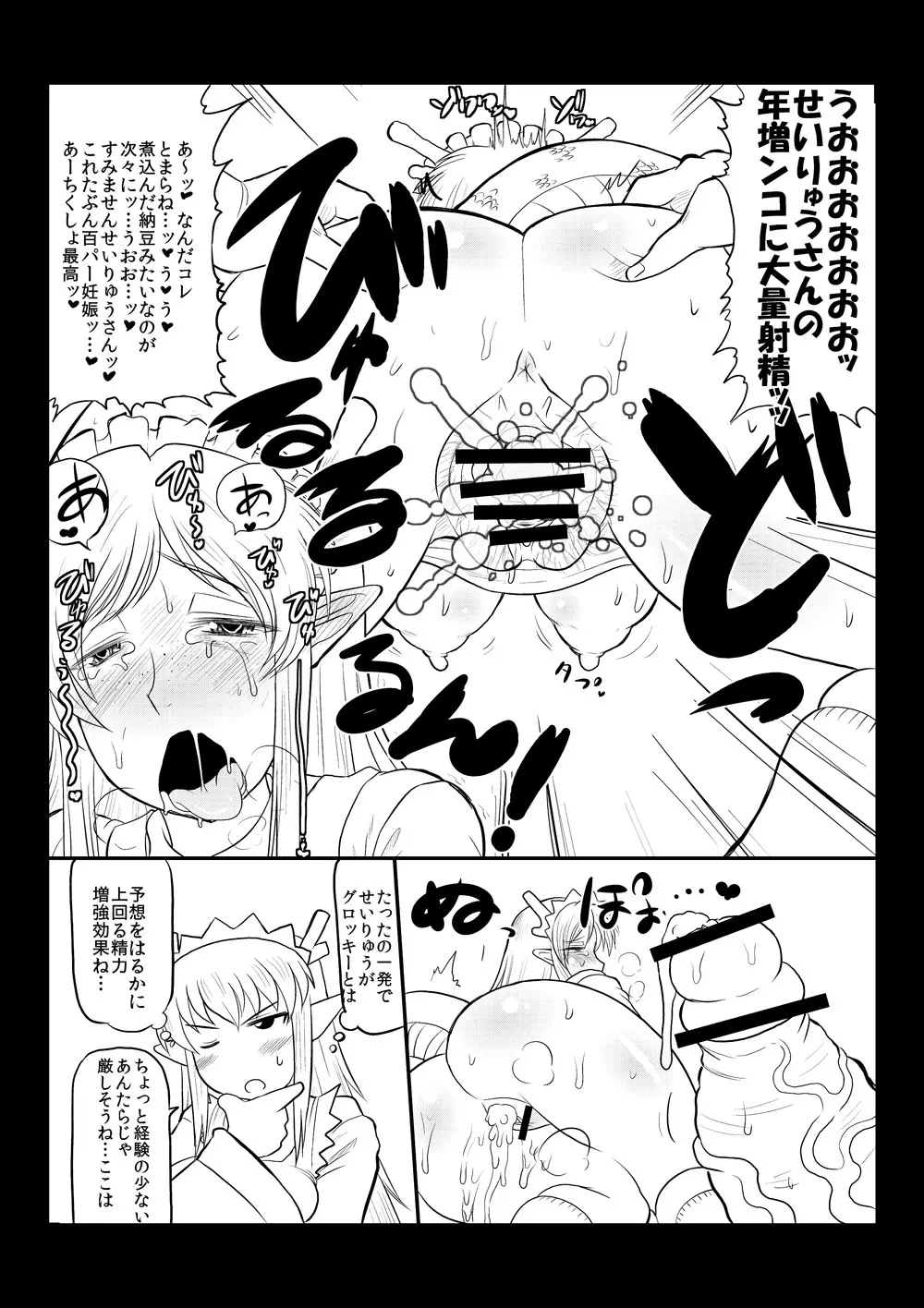 中華メイド膣内射精種付け本。 Page.5