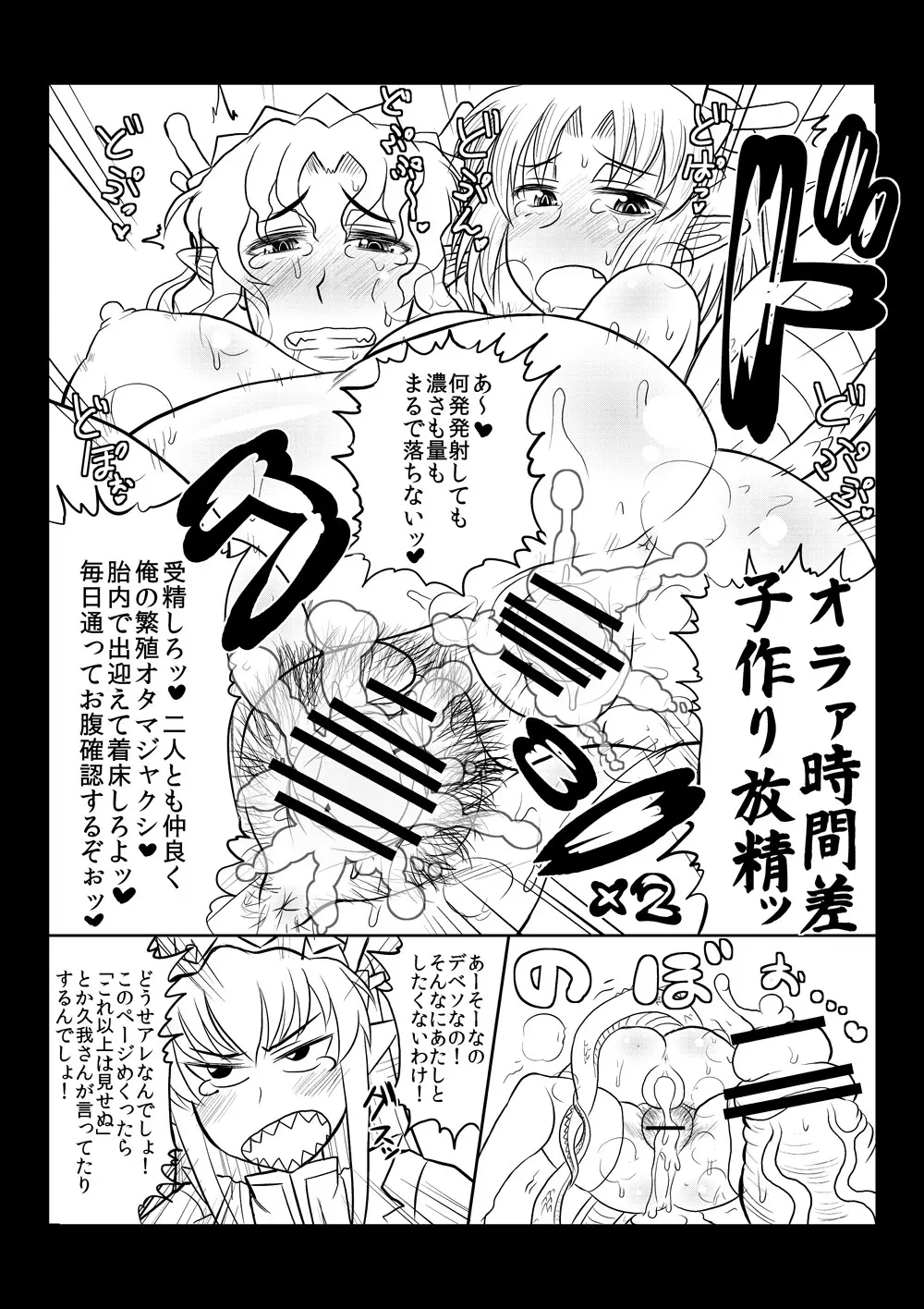 中華メイド膣内射精種付け本。 Page.9