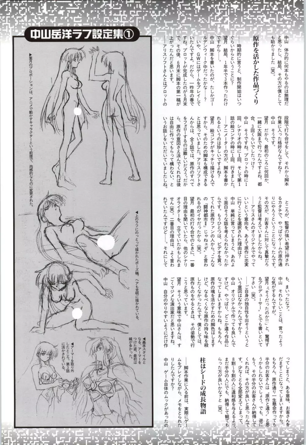 闘神都市II―Original animation video Page.80