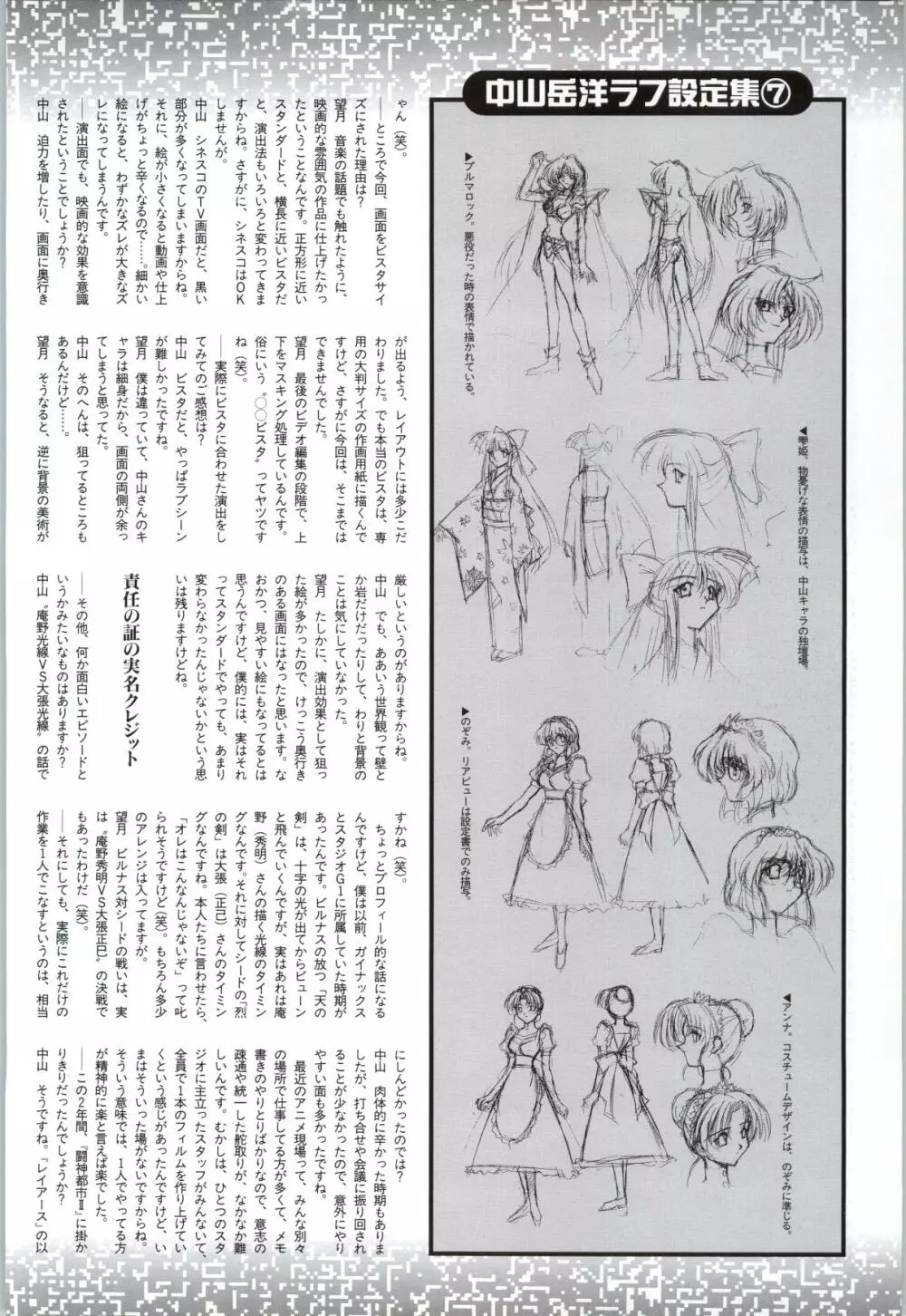 闘神都市II―Original animation video Page.87