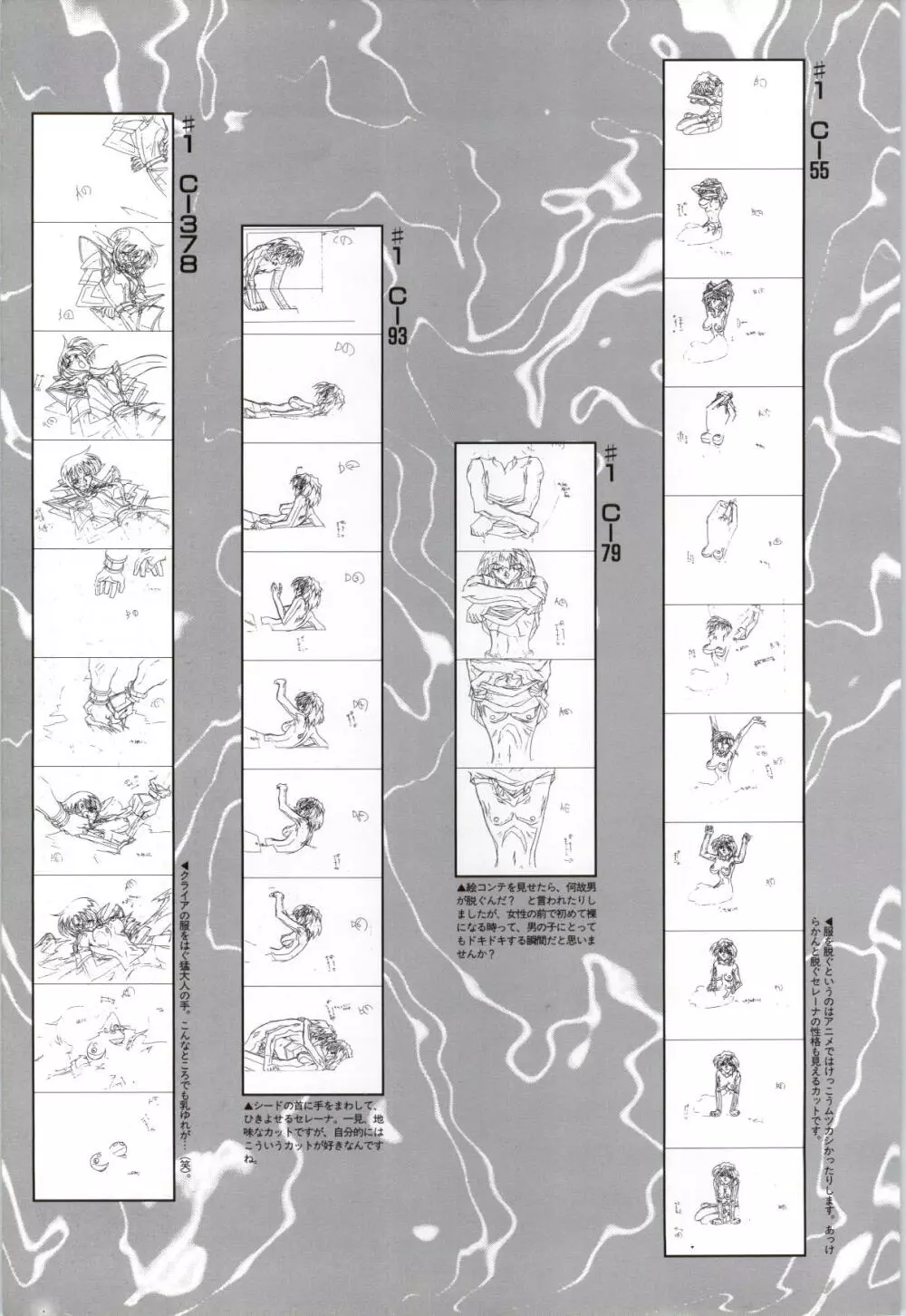 闘神都市II―Original animation video Page.90