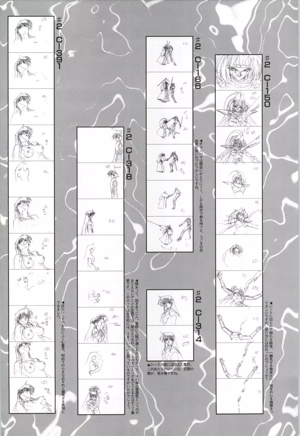闘神都市II―Original animation video Page.92