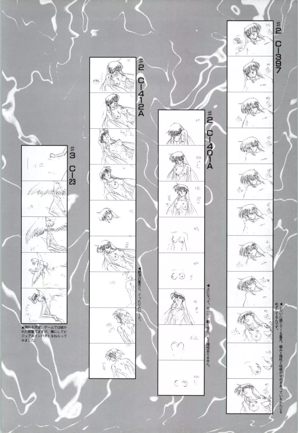 闘神都市II―Original animation video Page.93