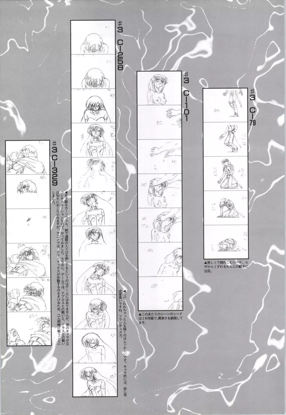 闘神都市II―Original animation video Page.94