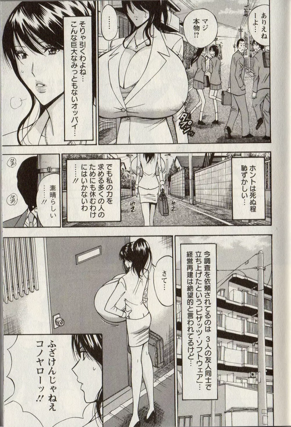 Cho Nyu for You c01-09 Page.11