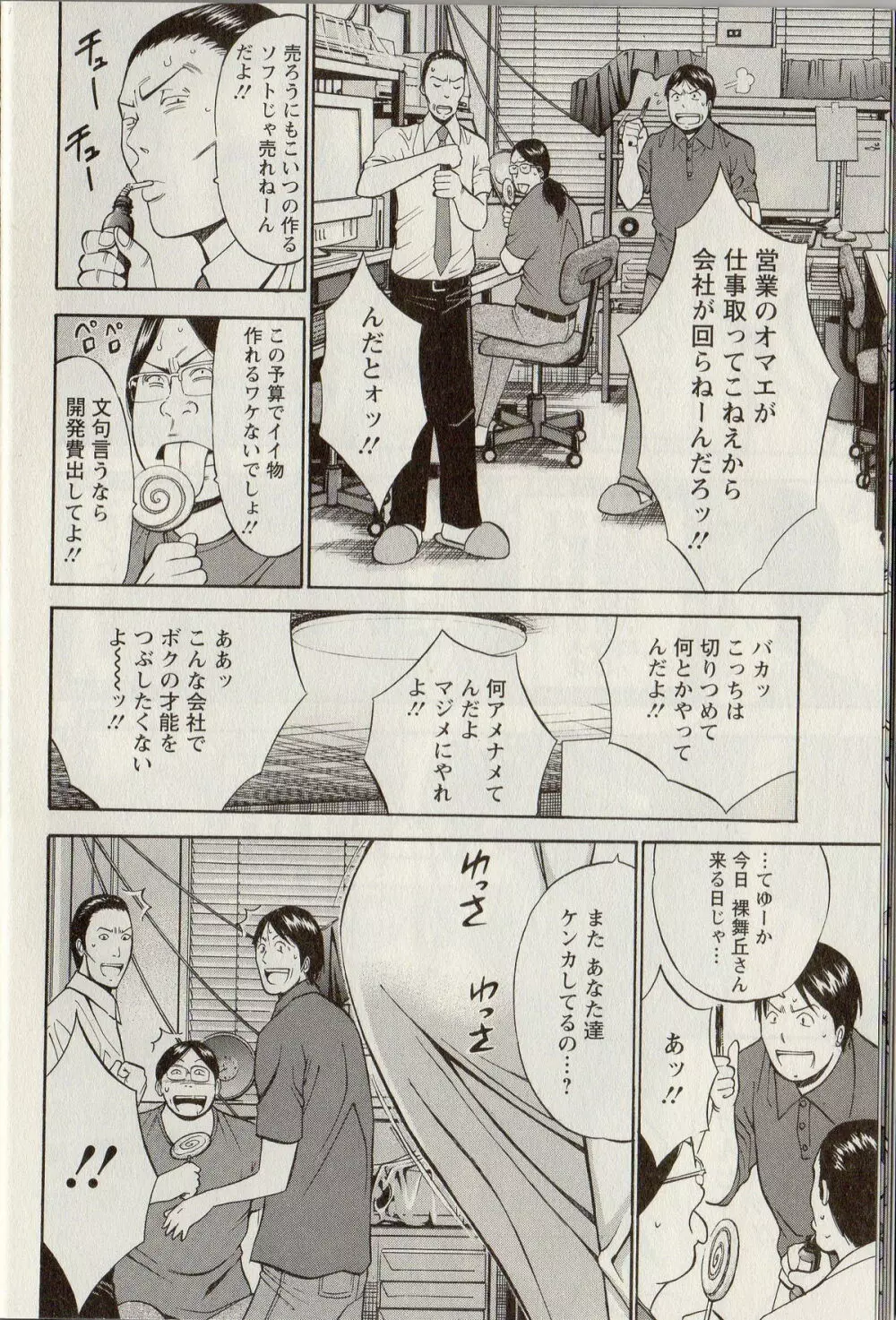 Cho Nyu for You c01-09 Page.12