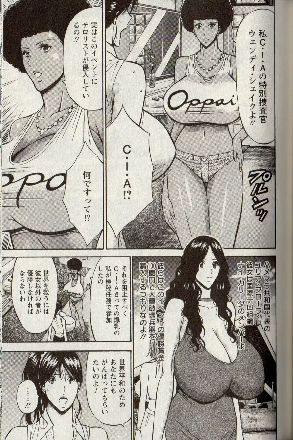 Cho Nyu for You c01-09 Page.138