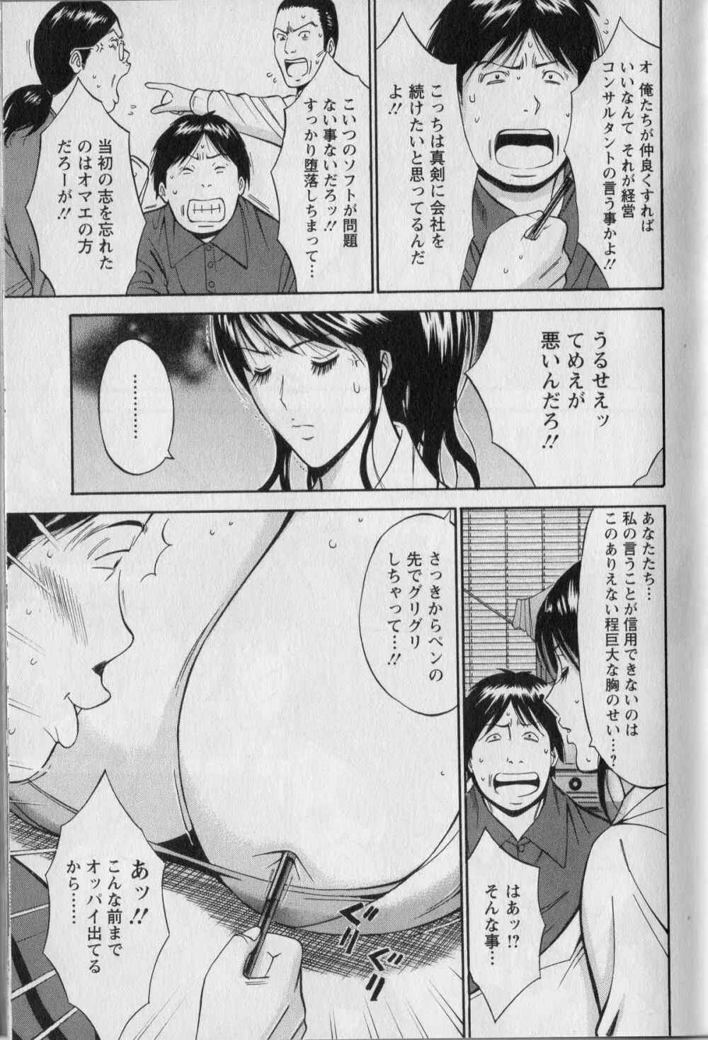 Cho Nyu for You c01-09 Page.15