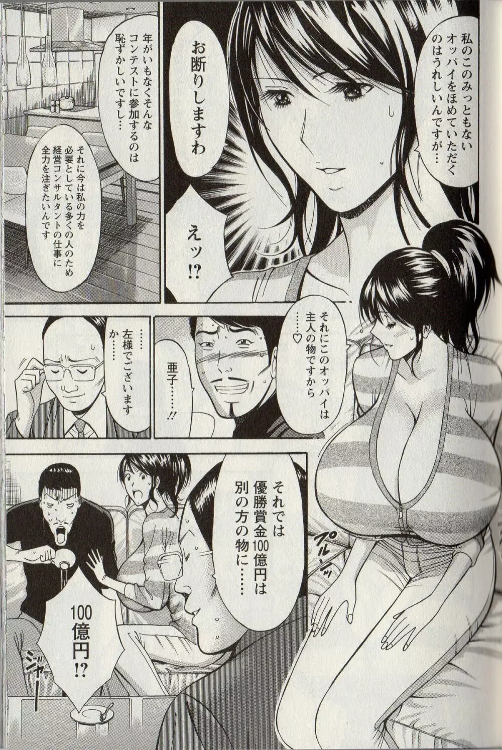 Cho Nyu for You c01-09 Page.33