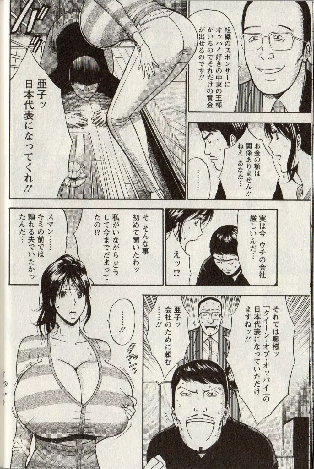 Cho Nyu for You c01-09 Page.34