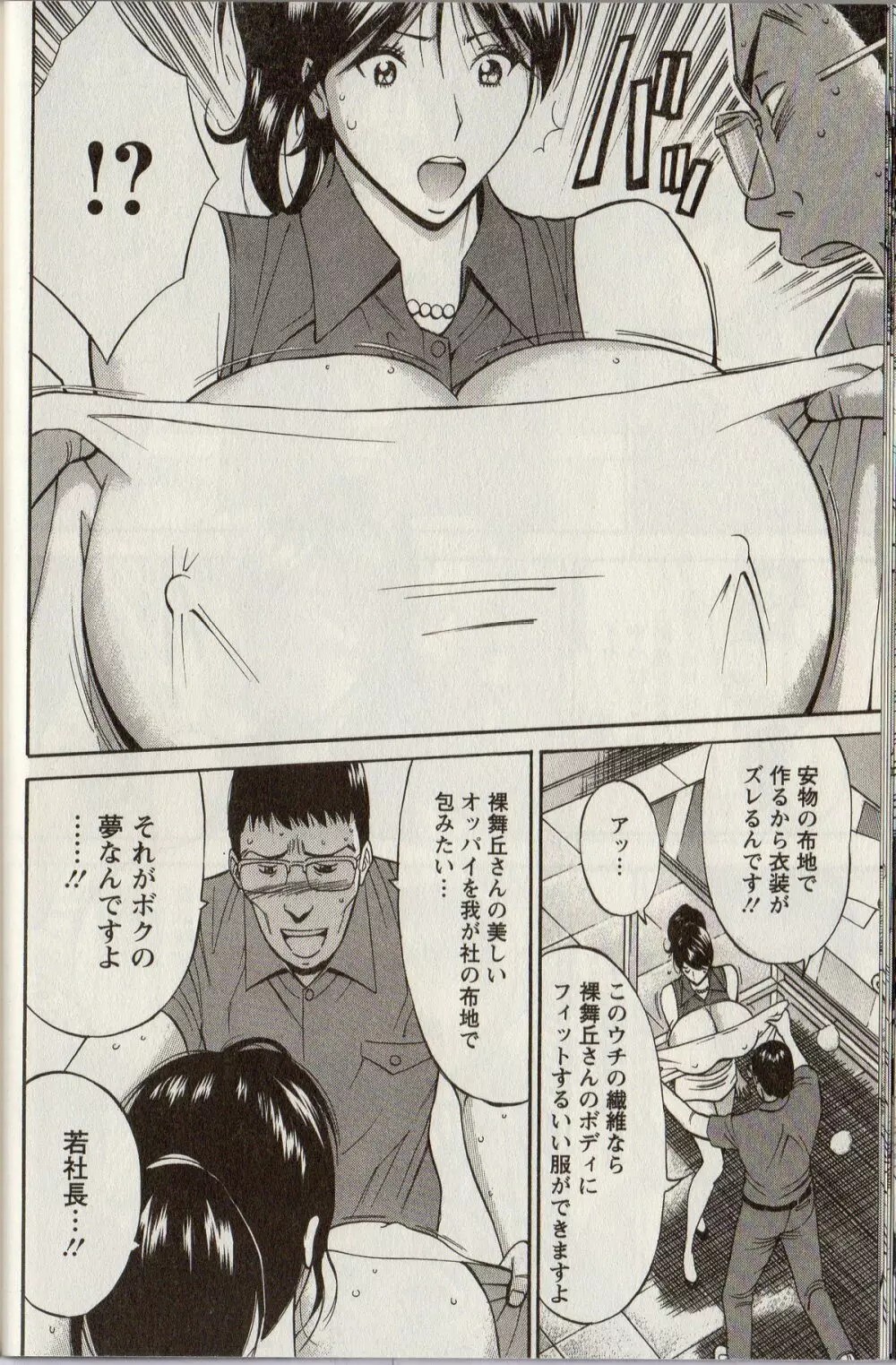 Cho Nyu for You c01-09 Page.52