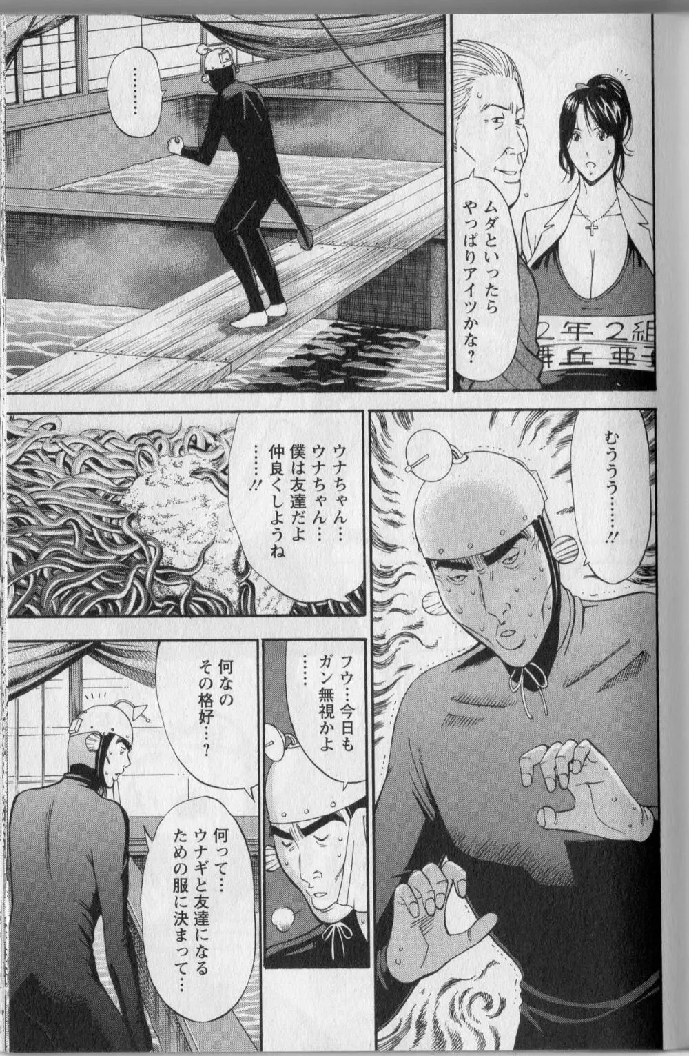 Cho Nyu for You c01-09 Page.67