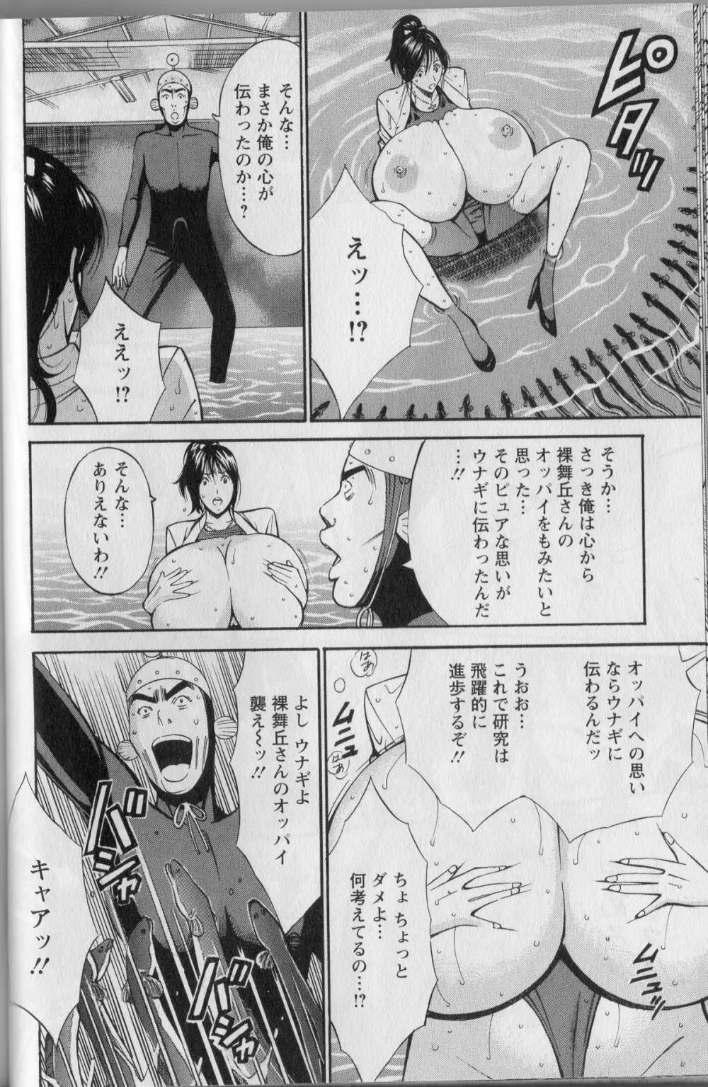 Cho Nyu for You c01-09 Page.72