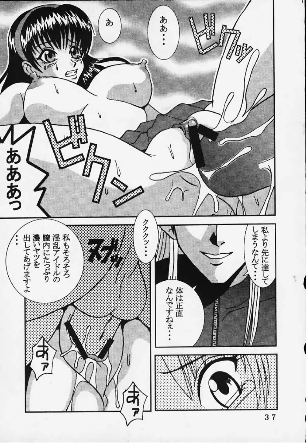 DANDIZM 2000 FORCE Page.36