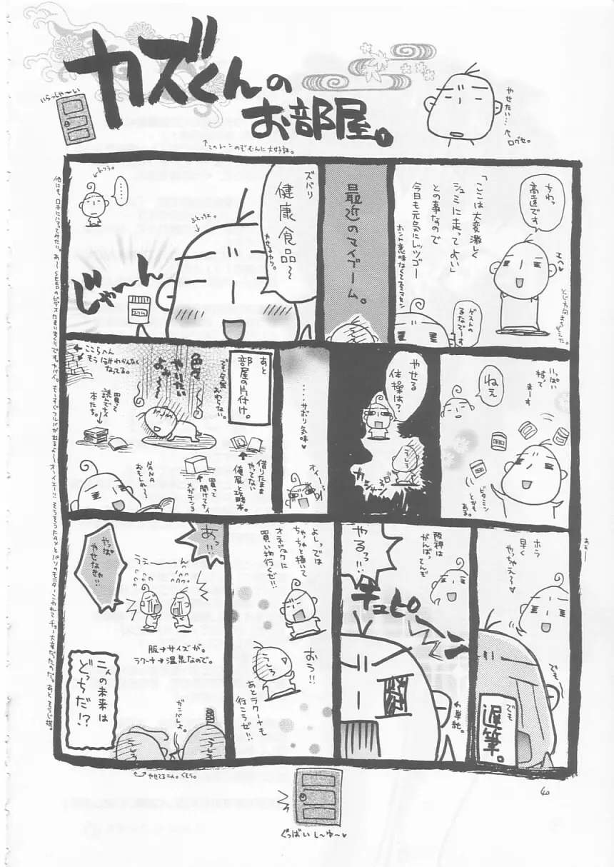 幻 Page.39